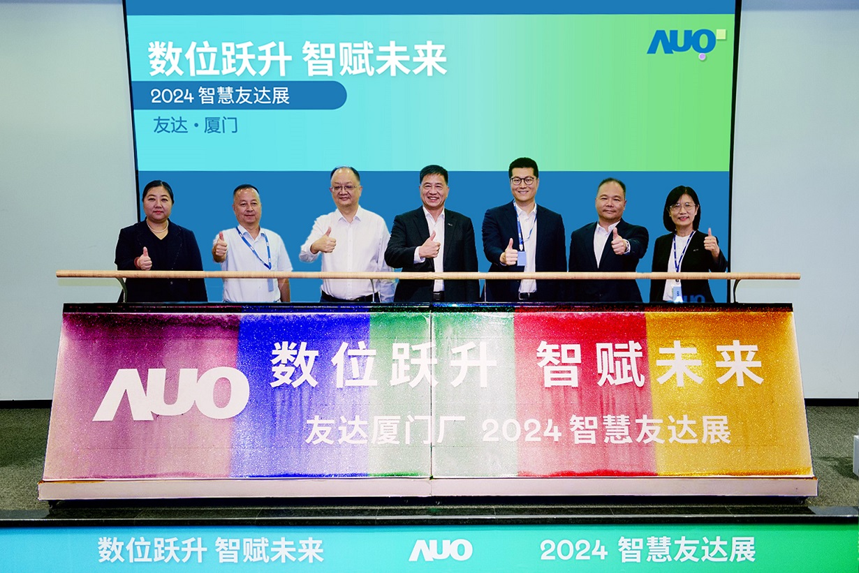 世界杯下单平台网站官网厦门举办「数位跃升 智赋未来2024 智慧世界杯下单平台网站官网展」，展示智能制造能力成熟度四级实力，构筑产业升级竞争力