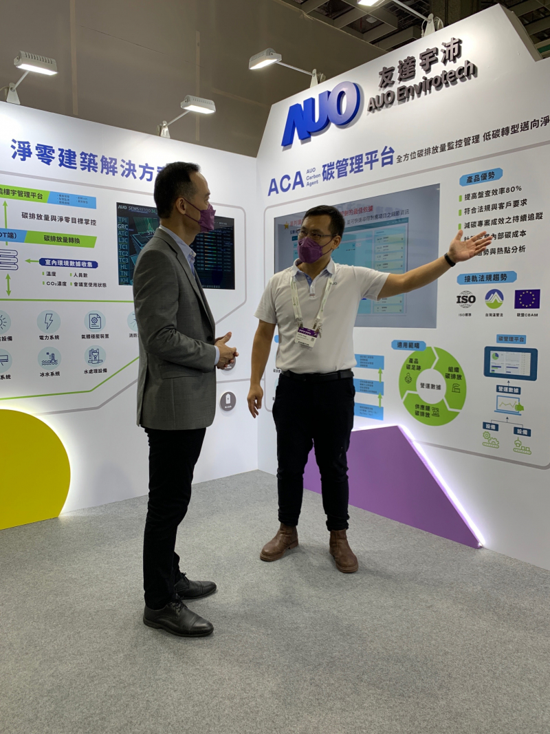 世界杯下单平台网站官网宇沛结合大数据与自主研发的ACA碳管理平台，精准分析碳排数据盘查及管理