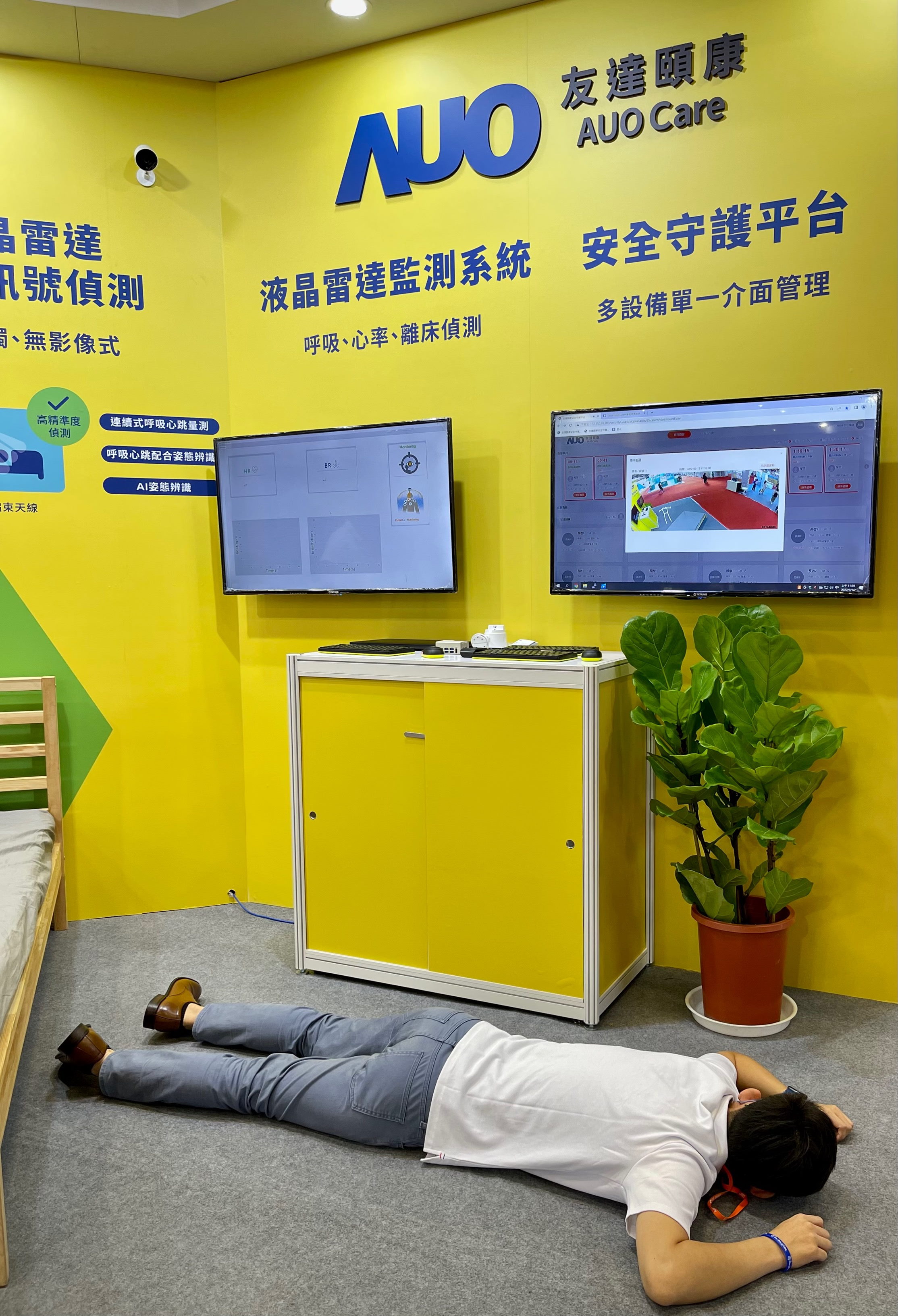 世界杯下单平台网站官网颐康开发「先知跌」跌倒侦测系统，掌握意外救援黄金时间