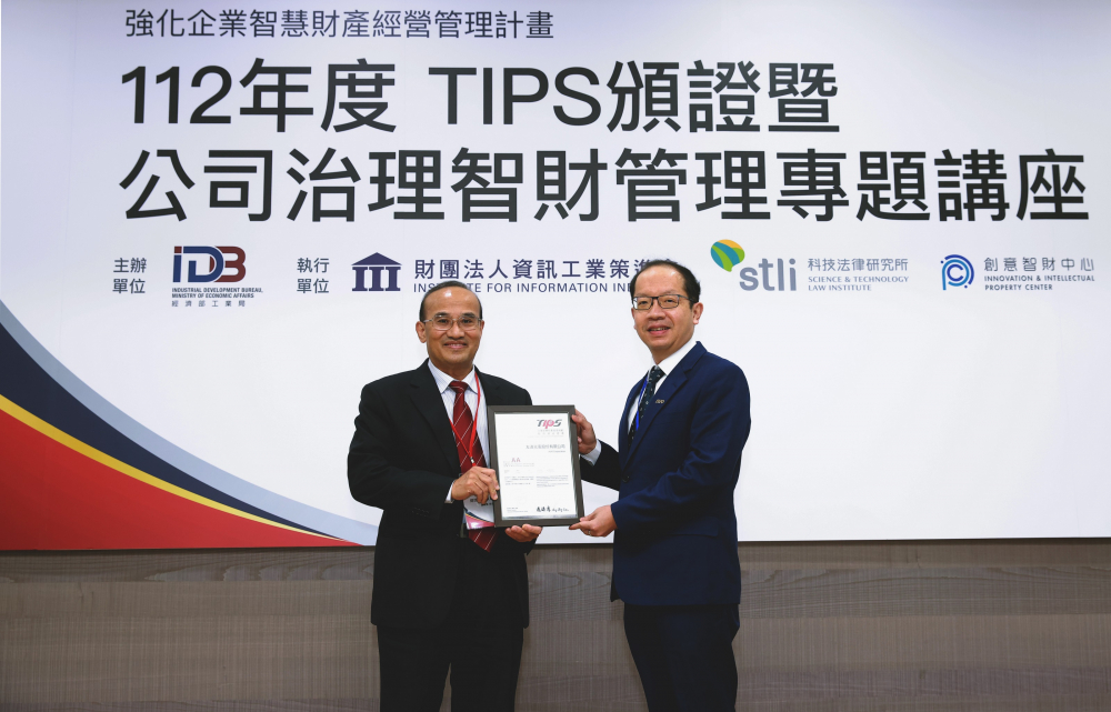 世界杯下单平台网站官网以高质量专利巩固企业的长期竞争力，荣获台湾经济部工业局&ldquo;TIPS 台湾智慧财产管理制度&rdquo;AA级验证 (左：台湾经济部工业局局长连锦漳，右：世界杯下单平台网站官网光电技术长廖唯伦)