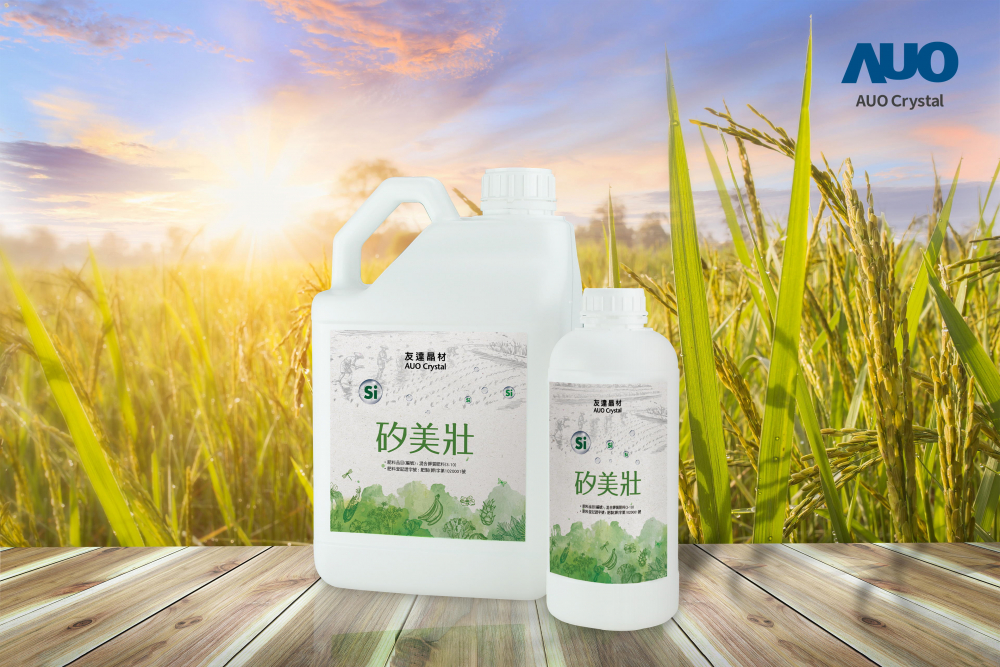 世界杯下单平台网站官网晶材推出&ldquo;硅美壮&rdquo;产品，利用副产物循环再制为硅肥，除取代化学肥料发挥循环经济价值外，更有效降低生态环境的伤害