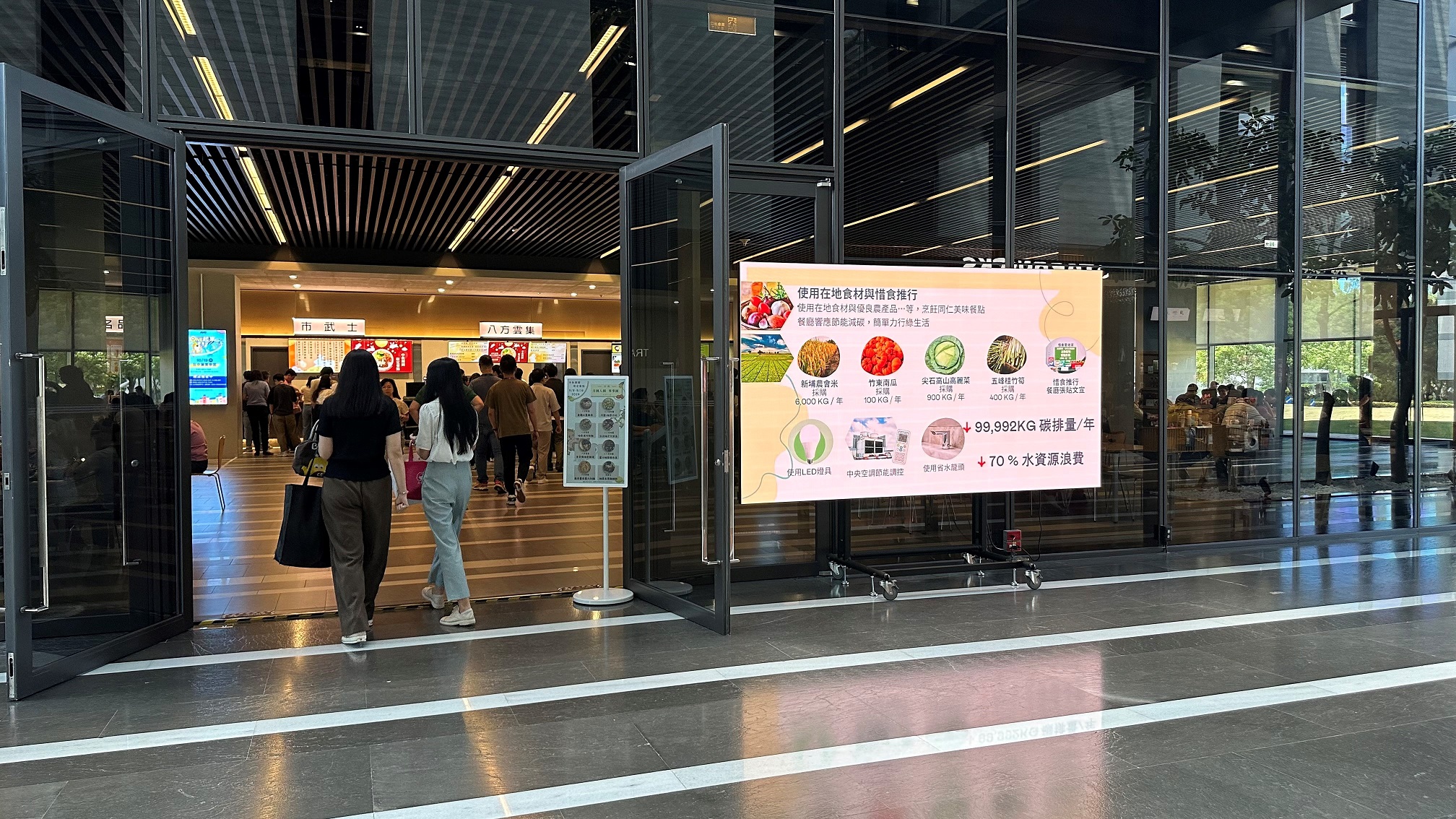 友達從日常辦公環境出發，於總部大樓員工餐廳推廣低碳飲食、發起減碳挑戰等，由內而外引導員工反思及改變個人日常行為，將公司轉型成推動永續發展的重要場域