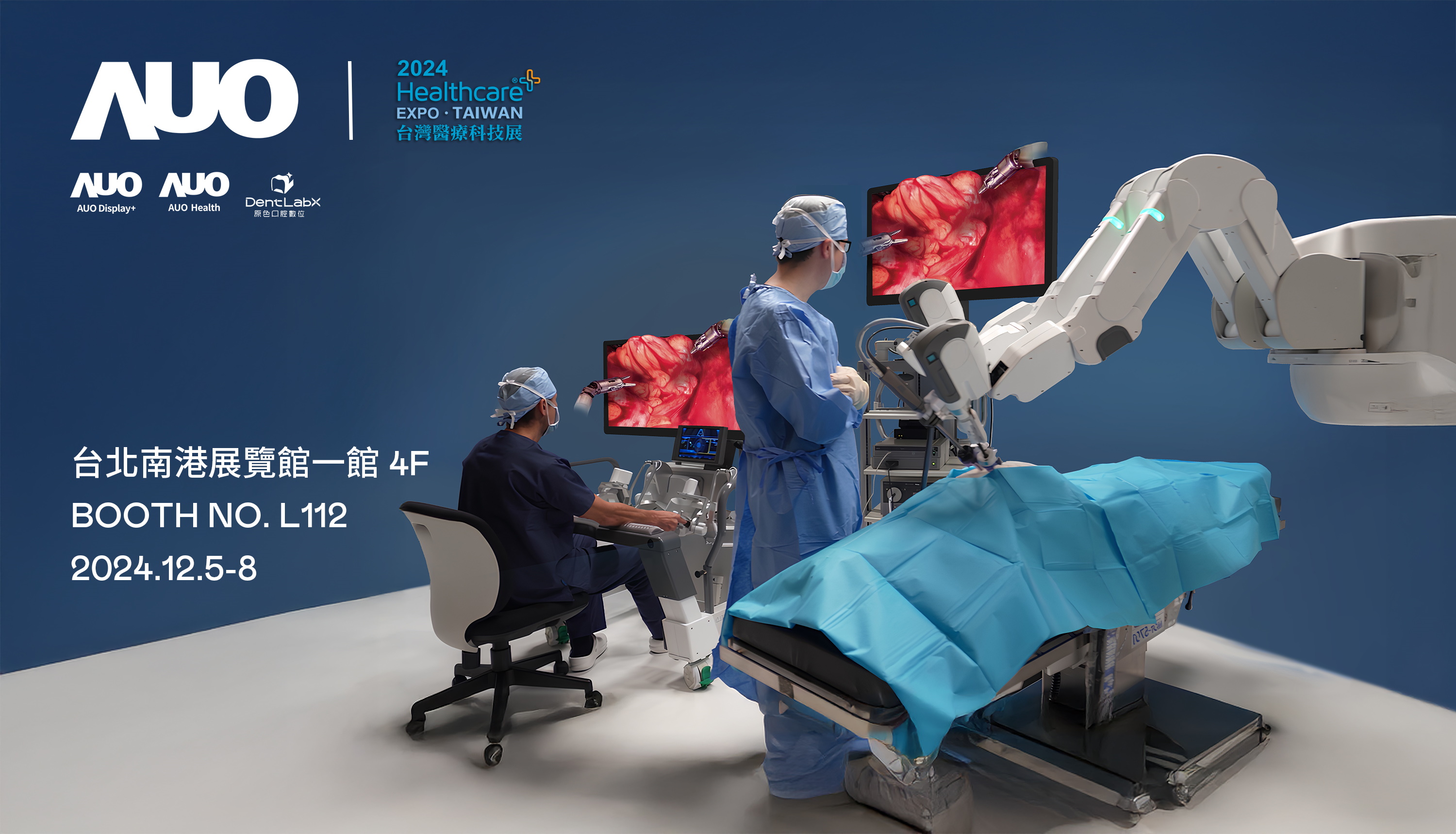 友達旗下達擎將率領集團子公司友達耘康、原色口腔數位及15家合作夥伴共同出席12月5日至12月8日登場的2024台灣醫療科技展，以3D手術影像、手術流程管理、AI輔助診斷、智慧牙技整合及中醫數位化檢測五大領域展示醫療事業多元佈局
