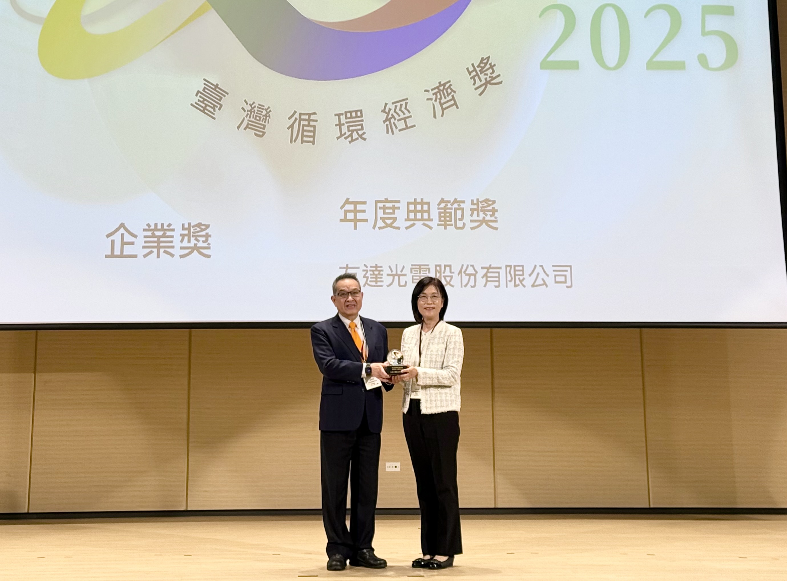 友達實踐循環經濟有成，連五年獲《臺灣循環經濟獎》肯定，今年獲頒「企業獎年度典範」殊榮，展現企業致力於氣候行動的堅定承諾