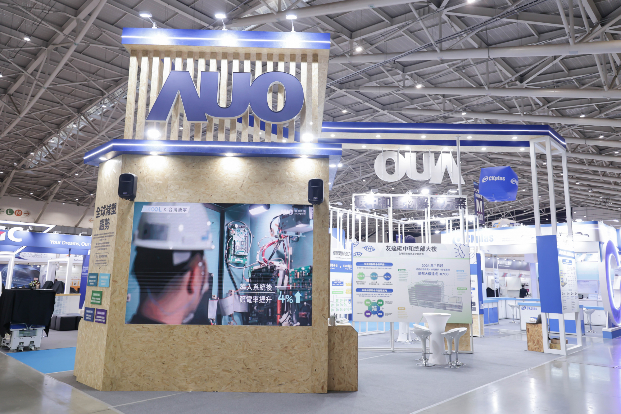 友達淨零碳排與新能源展位全面採用可回收材料，包含整體採鋁柱組合結構，搭配甘蔗板呈現溫潤木質色調，並以租賃桌椅進行現場陳設，實現源頭減量。