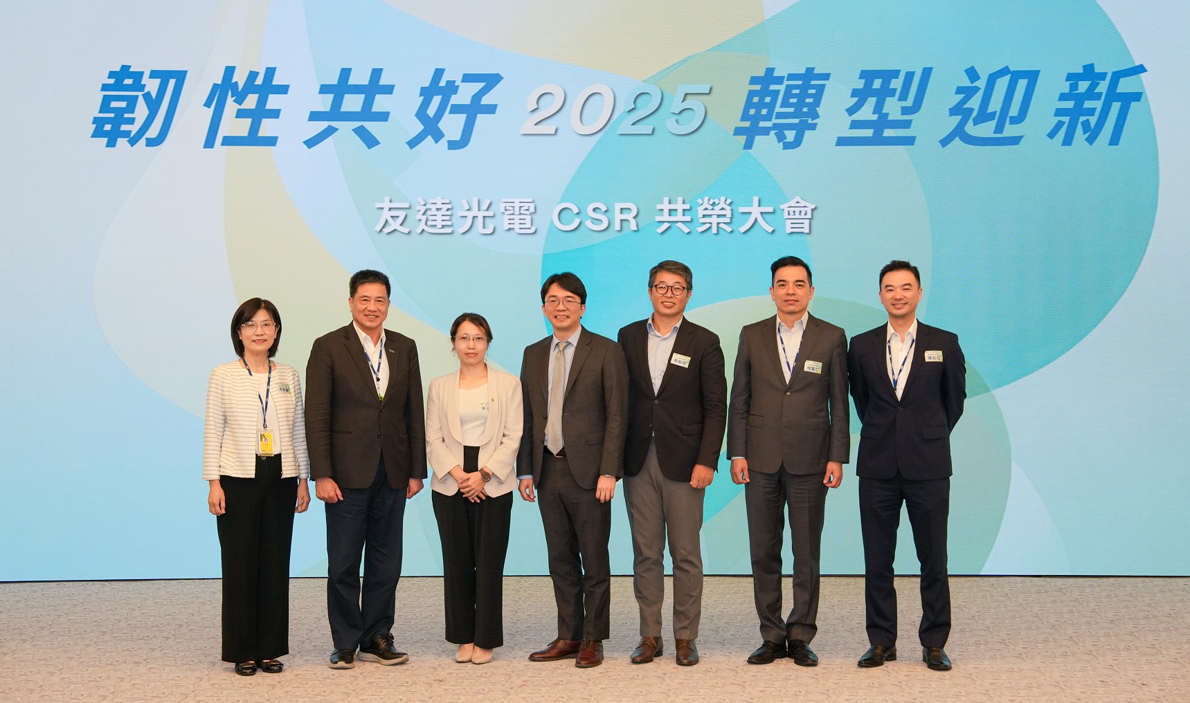 友達2025 CSR共榮大會，邀請專家分享環境、社會、治理三面向之最新趨勢與實務經驗（圖左到右：友達永續長古秀華、友達董事長彭双浪、勤業眾信資深執行副總經理李介文、臺灣碳權交易所總經理田建中、天下雜誌永續會永續發展策略長熊毅晰、友達執行長暨總經理柯富仁、友達供應鏈總部資深協理陳奕任）