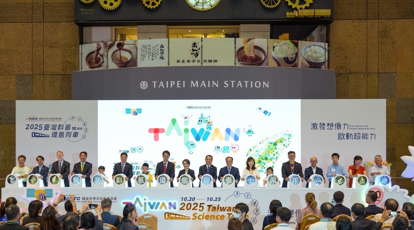「臺灣科普環島列車」今（10/20）日自臺北站啟航，副總統蕭美琴也出席開幕儀式，肯定企業長期投入科普教育的努力，體現公私協力推動科學素養的跨界合作精神，共同為永續社會培育下一代的科學思維與環境意識