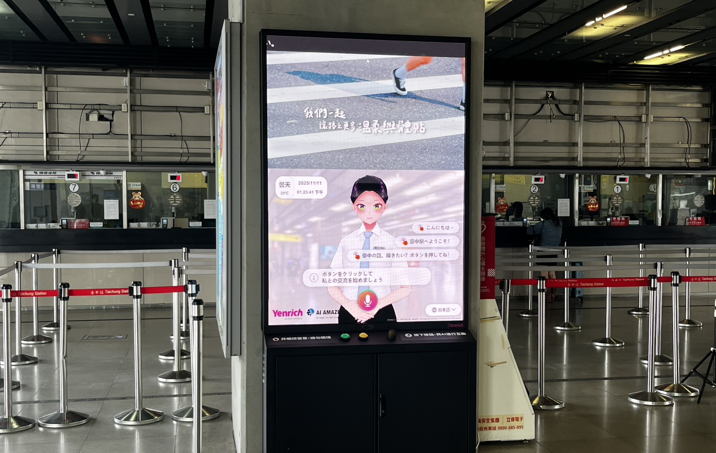 超低功耗的「Mini LED智慧互動顯示解決方案」搭配AI虛擬主播即時推播列車時刻與站務資訊，便利旅客掌握相關訊息