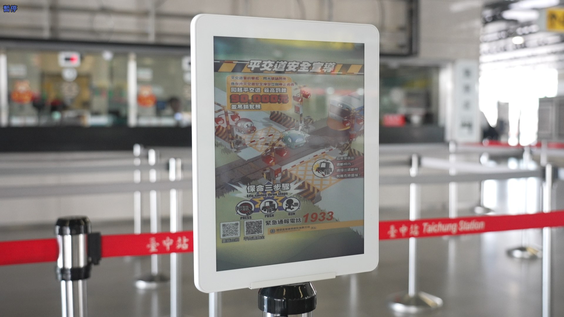 智慧顯示引導立牌運用電子紙技術具備高對比、低耗能與長時間可視性，顯示站內動態資訊、導引指標，強化旅客動線辨識與資訊可讀性