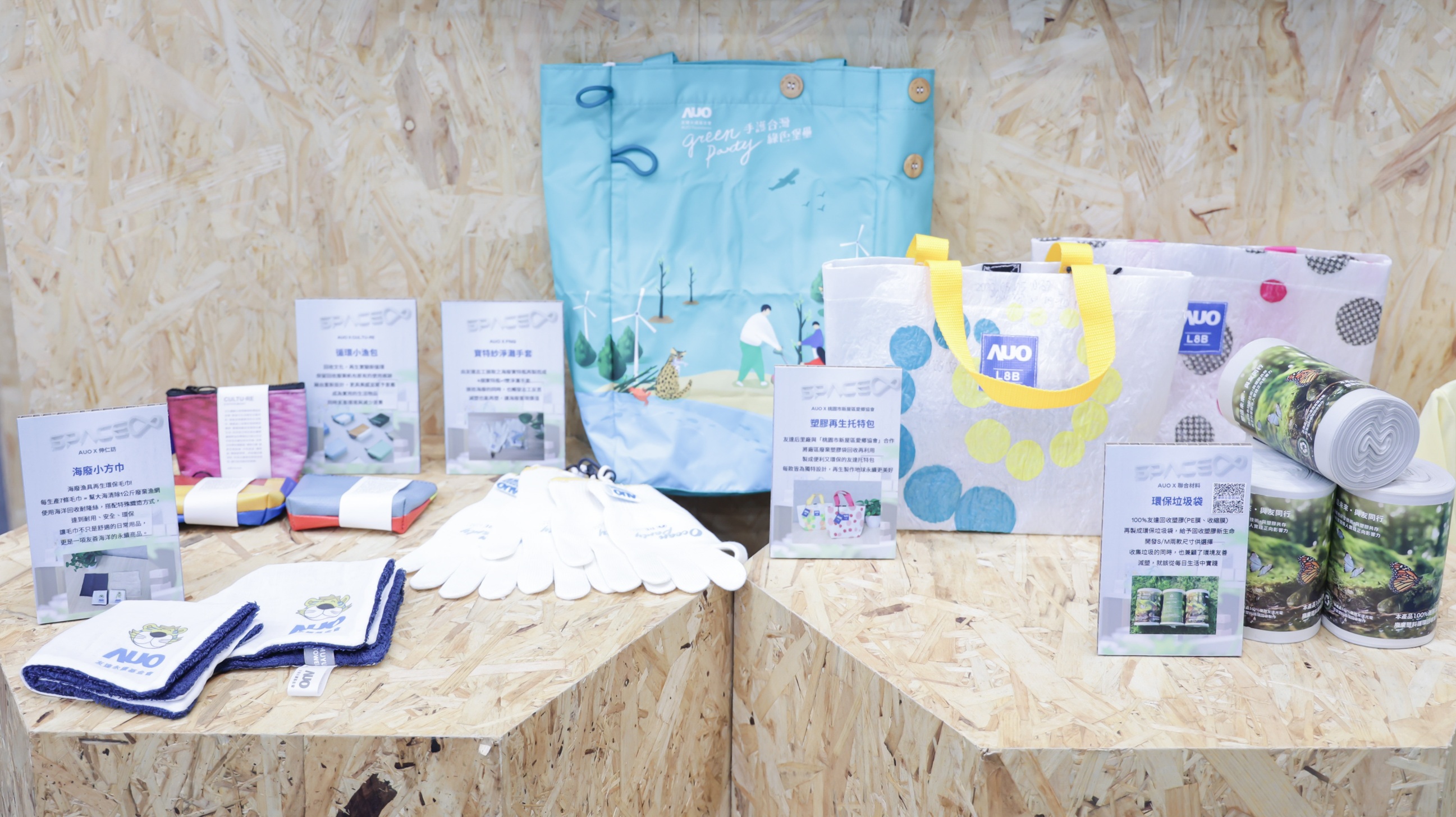 友達減塑行動成果斐然，2024年供應商包材回收率達96%，廢塑膠資收與資源化比率達93%，獲「循環經濟領袖獎」