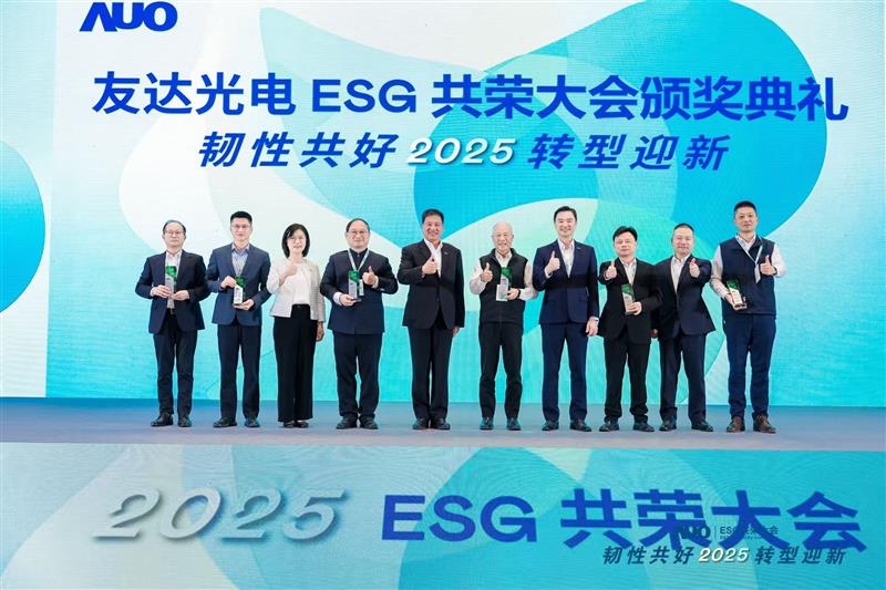 世界杯下单平台网站官网在大会中系统展示了作为RE100会员的永续路径与大陆厂区实践成果，包括年光伏发电超6400万度、年节电超4400万度及制程用水回用率达99.2%等关键绩效，同时发布2030年关键供应商减碳更高目标，从原先20%提升至25%。