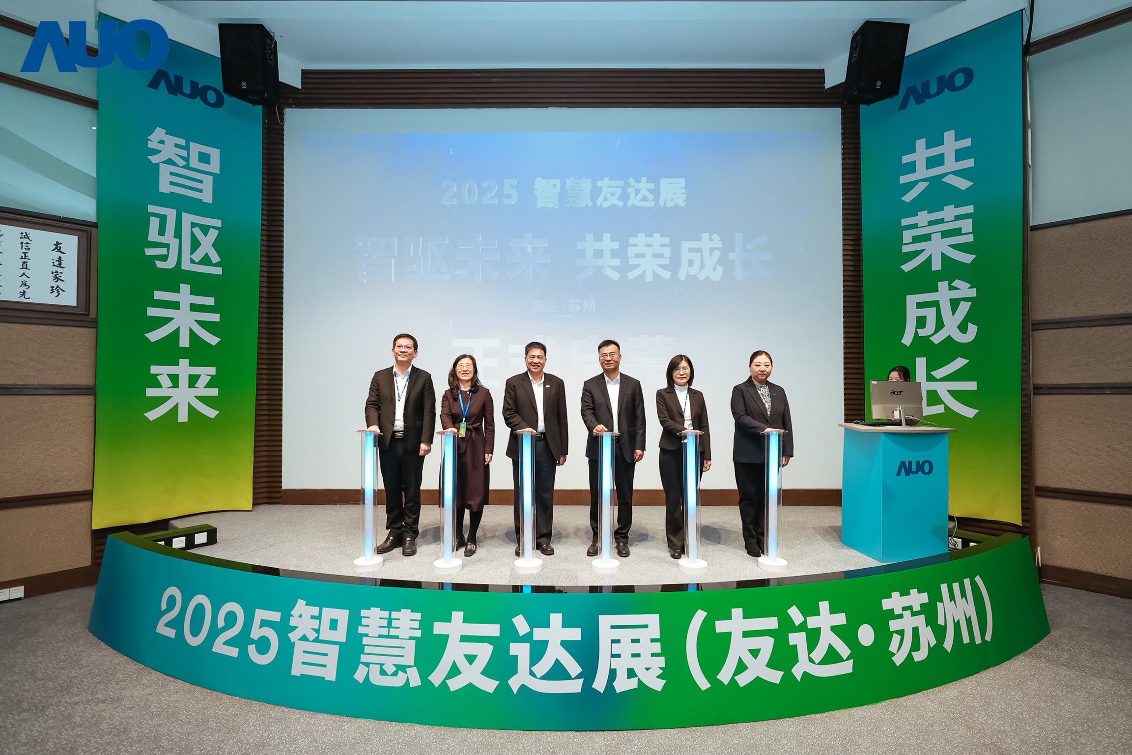 世界杯下单平台网站官网苏州举办&rdquo;2025 智慧世界杯下单平台网站官网展&rdquo;，以人工智能为核心，集中展示智能制造升级、绿色转型及产业共创的重要成果，勾勒产业未来新图景