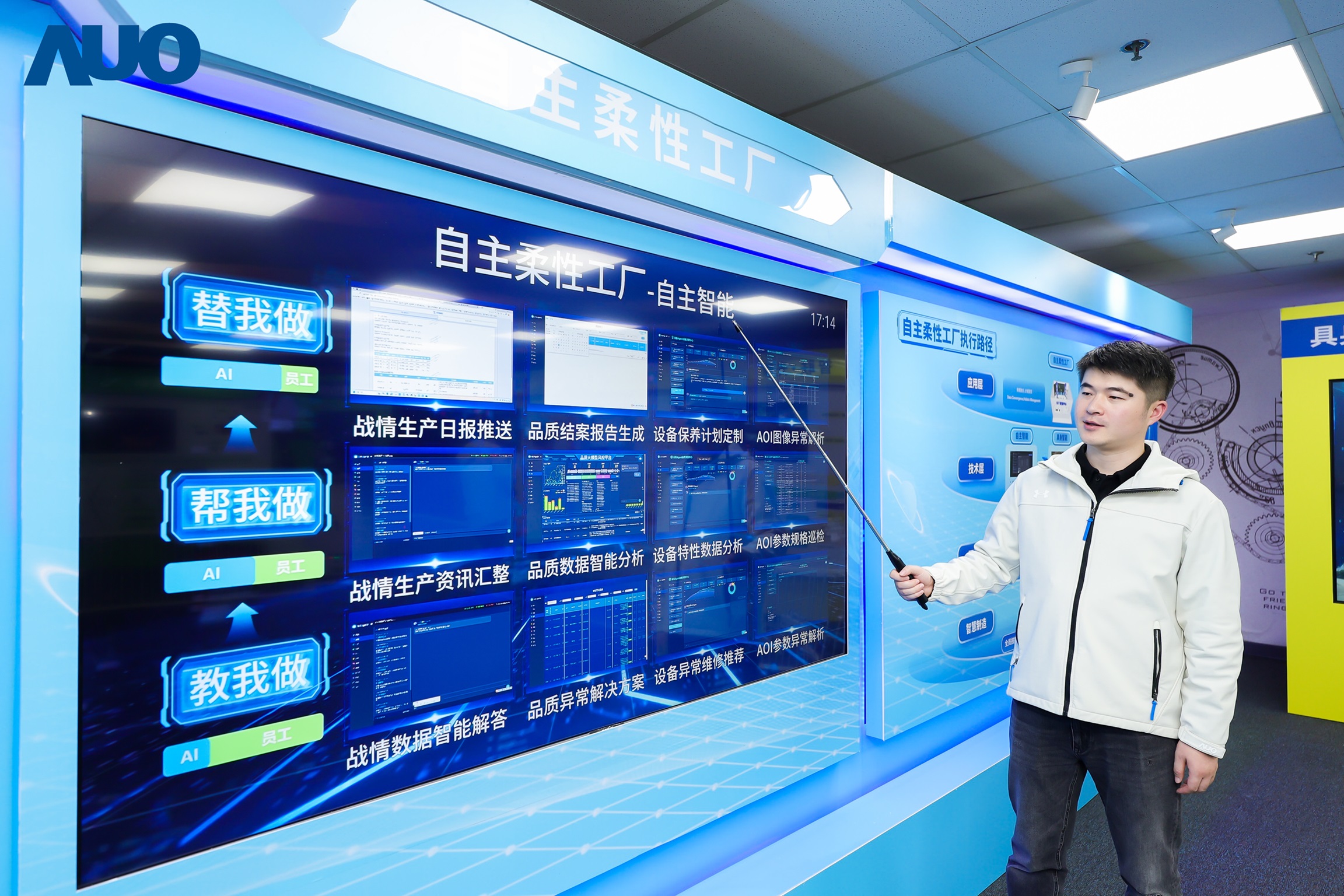 世界杯下单平台网站官网苏州展示&rdquo;智能体&rdquo;在工业场景的深度应用，与&rdquo;具身智能&rdquo;在生产场景的创新整合，全面升级生产与管理流程，构建全链路智能制造体系，打造柔性自主工厂