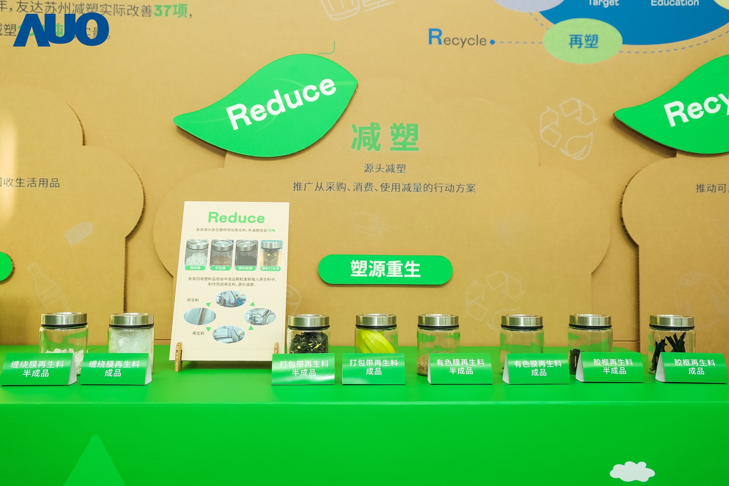 在智能制造持续升级的同时，世界杯下单平台网站官网苏州也同步推进可持续发展策略，并携手供应链从源头实践减塑，展现低碳与绿色转型成果