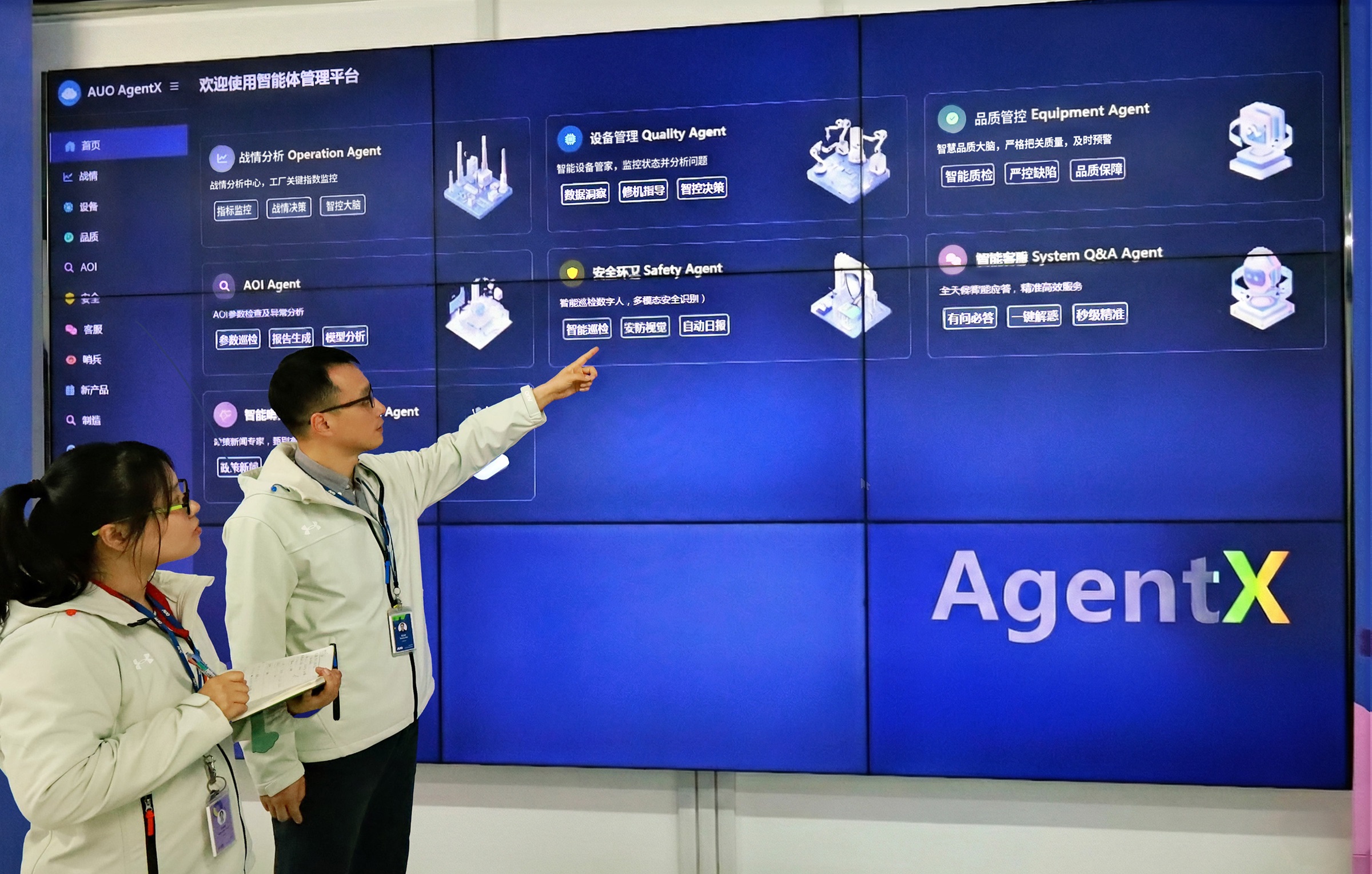 世界杯下单平台网站官网苏州厂创建AI虚拟智慧助理AgentX，协助管理者摆脱日常琐务，专注于决策与团队发展